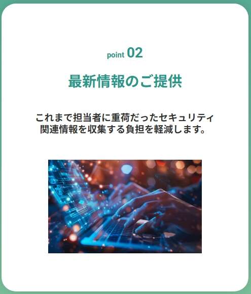 セキュリティ保険・コンシェルジュサービス「CS@T倶楽部」