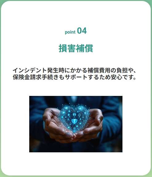 セキュリティ保険・コンシェルジュサービス「CS@T倶楽部」